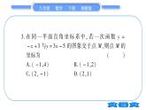 湘教版八年级数学下单元周周测(十)  (4.4一4.5)习题课件