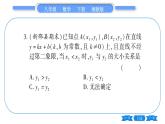 湘教版八年級(jí)數(shù)學(xué)下單元周周測(cè)(十二)  (1.1一5.2)習(xí)題課件