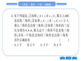 湘教版八年級(jí)數(shù)學(xué)下單元周周測(cè)(十二)  (1.1一5.2)習(xí)題課件