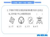 湘教版八年級(jí)數(shù)學(xué)下單元周周測(cè)(四)  (2.1一2.4)習(xí)題課件