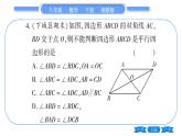 湘教版八年級(jí)數(shù)學(xué)下單元周周測(cè)(四)  (2.1一2.4)習(xí)題課件