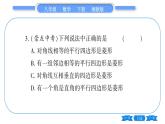湘教版八年級(jí)數(shù)學(xué)下單元周周測(cè)(五)  (2.5一2.7)習(xí)題課件