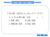 湘教版八年级数学下单元周周测(一)  (1.1一1.2)习题课件