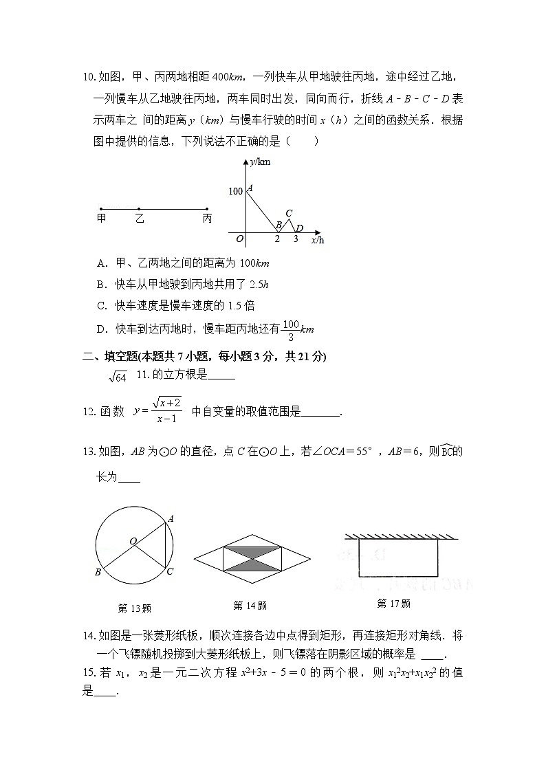 内蒙古通辽市奈曼旗六校2022届九年级下学期期中综合素质测评数学试卷(含答案)03