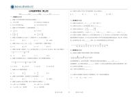 湖南师大滨江中学七年级数学周测（第三周）无答案