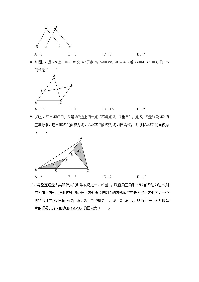_浙江省宁波市慈溪市十校联考2022-2023学年八年级上学期期中数学试卷 (含答案)02