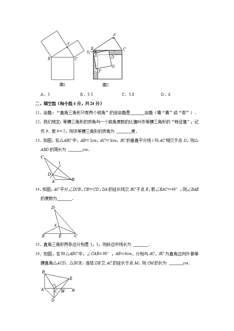 _浙江省宁波市慈溪市十校联考2022-2023学年八年级上学期期中数学试卷 (含答案)03