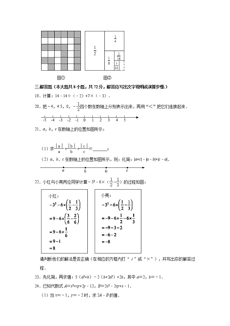 广西壮族自治区百色市靖西市2022-2023学年七年级上学期期中数学试题(含答案)第3页