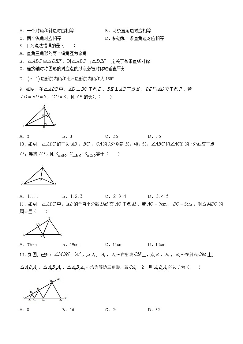 贵州省黔南布依族苗族自治州长顺县教育局教研室2022-2023学年八年级上学期期中数学试题(含答案)第2页