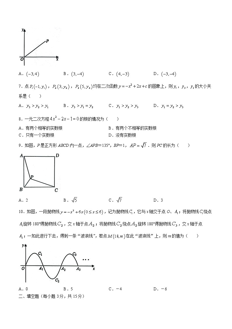 河南省漯河市召陵区青年镇初级中学2022-2023学年九年级上学期期中数学试题(含答案)02