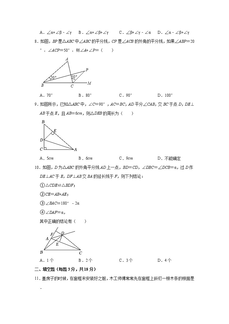 湖北省荆门市沙洋县国道片区2022-2023学年八年级上学期期中数学试卷 (含答案)第2页