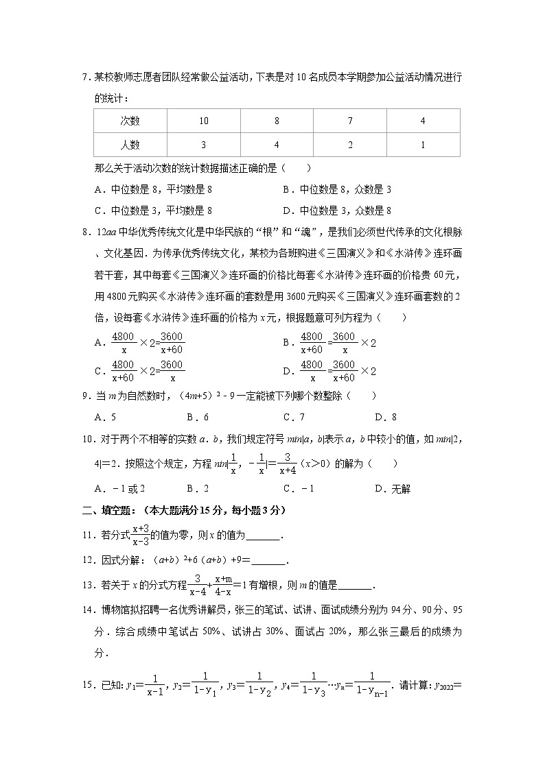 山东省济宁市任城区2022-2023学年八年级上学期期中质量检测数学试题(含答案)02