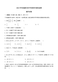 上海市杨浦区2022-2023学年九年级上学期期中绿色指标监测数学试题(含答案)