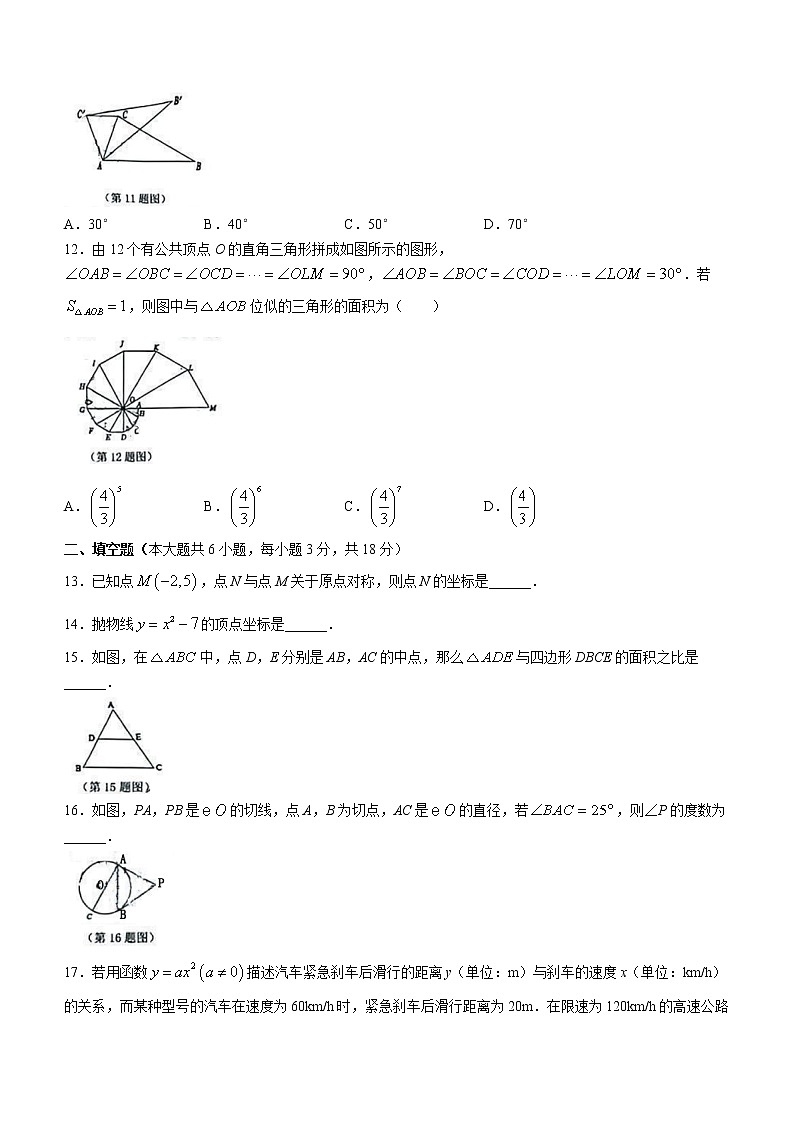 云南省昆明市西山区第一中学西山学校2022-2023学年九年级上学期期中数学试题(含答案)03