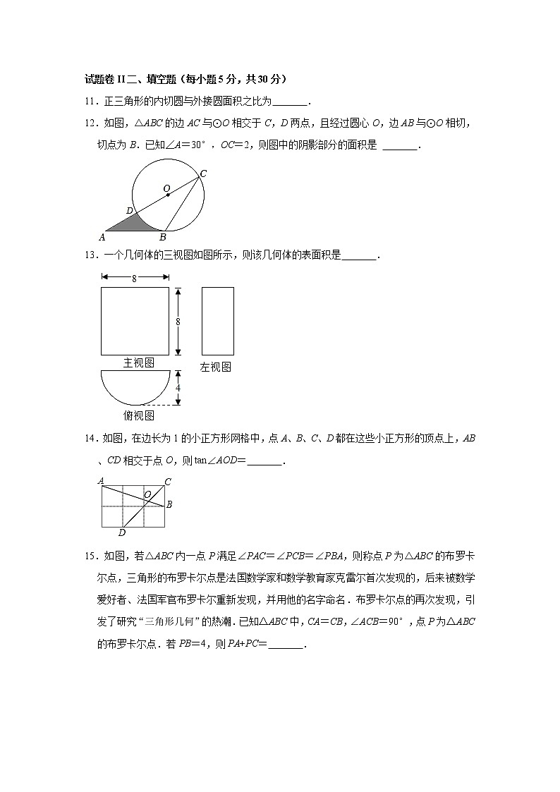 浙江省宁波外国语学校2022-2023学年九年级上学期期中数学试卷(含答案)第3页