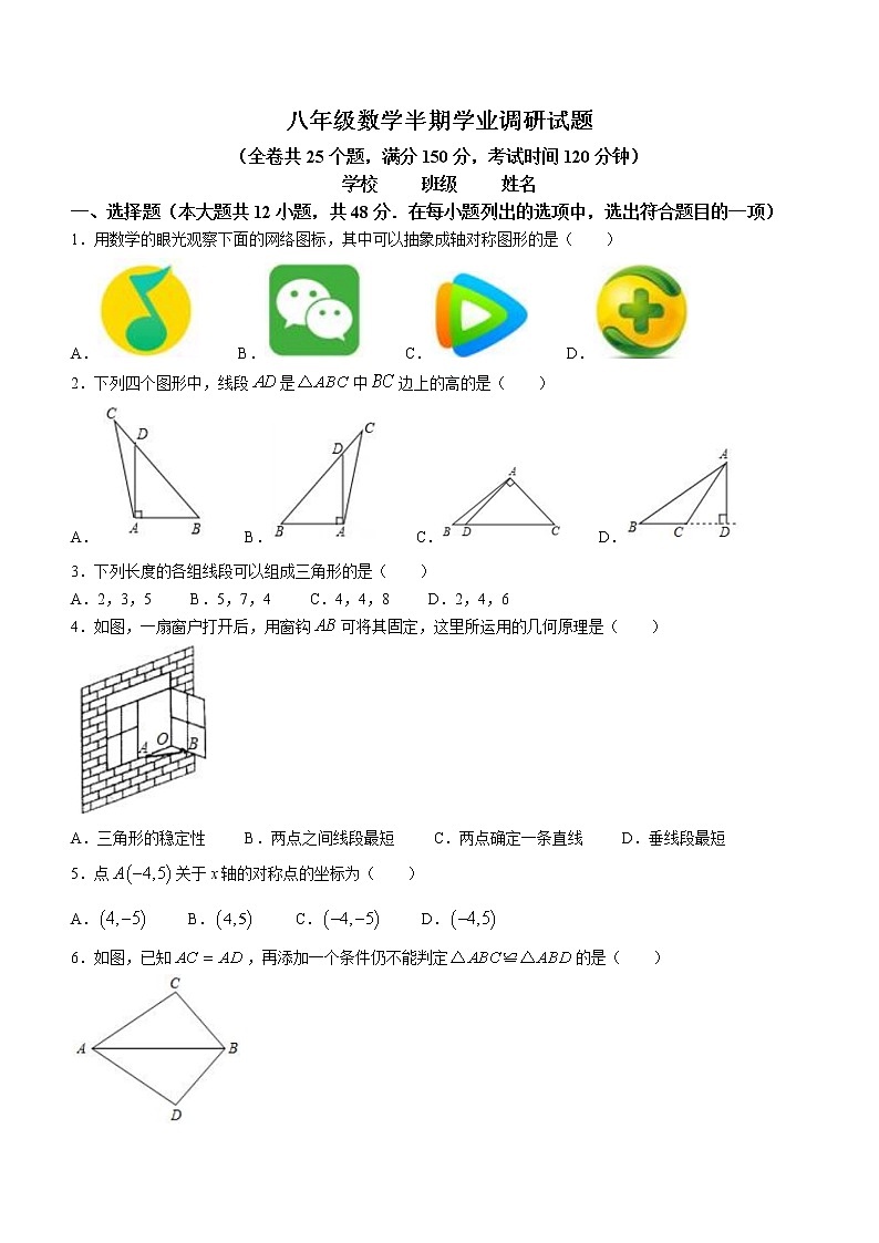 重庆市綦江区联盟校2022-2023学年八年级上学期期中数学试题(含答案)01