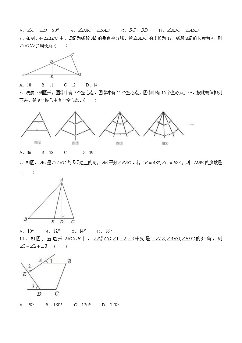 重庆市綦江区联盟校2022-2023学年八年级上学期期中数学试题(含答案)02