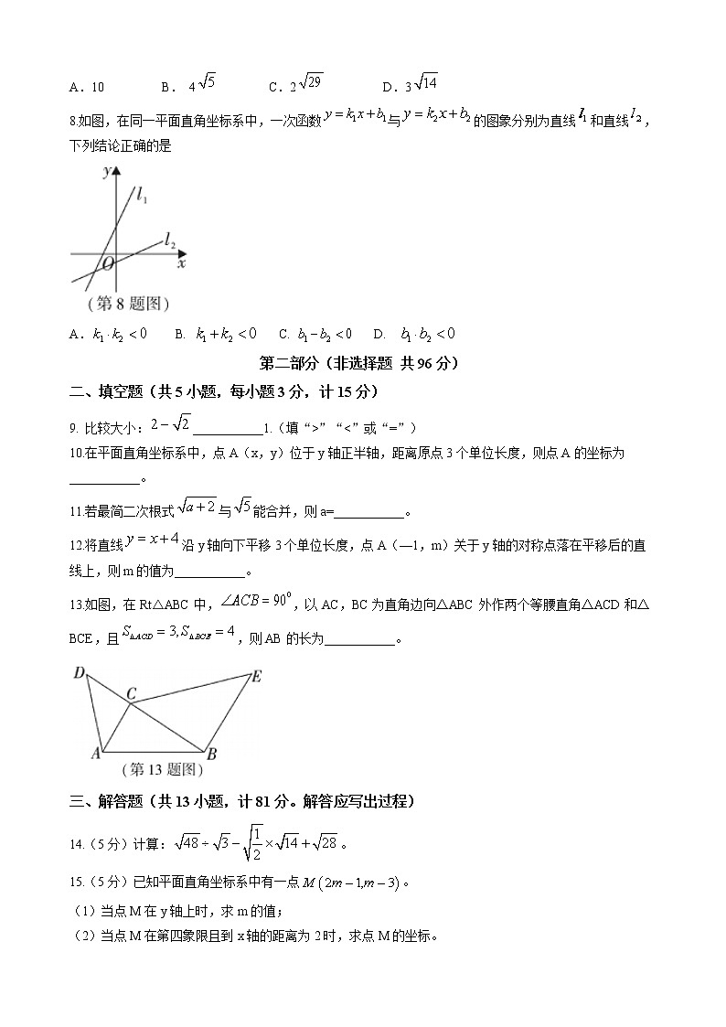 陕西省咸阳市武功县2022-2023学年八年级上学期期中考试数学试题(含答案)第2页