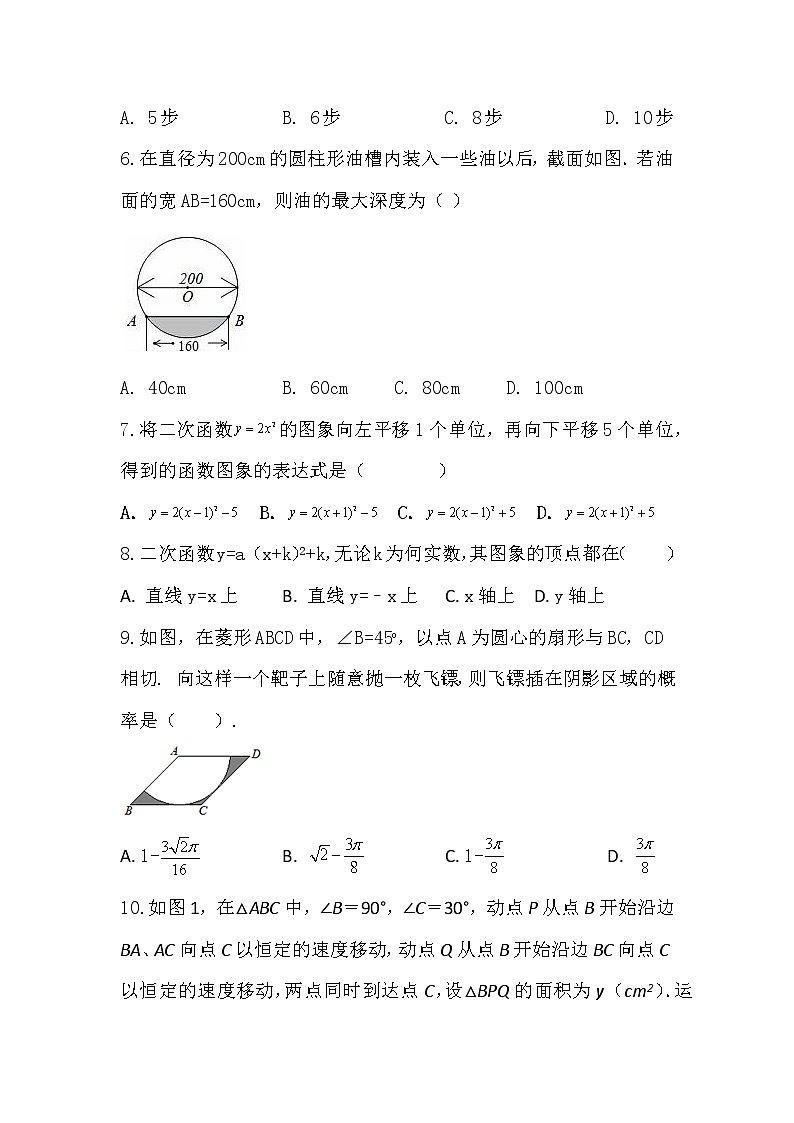 云南省曲靖市兴教学校2022—2023学年上学期九年级期中考试数学试卷(含答案)第2页