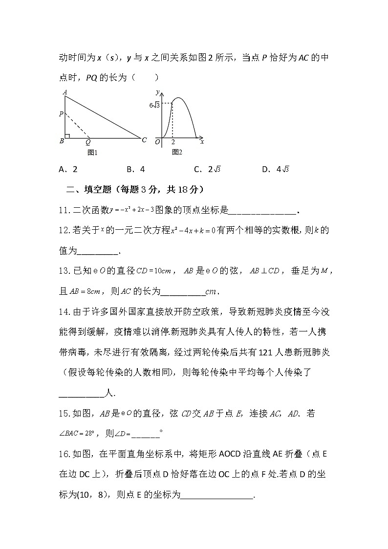 云南省曲靖市兴教学校2022—2023学年上学期九年级期中考试数学试卷(含答案)第3页