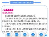 湘教版九年級(jí)數(shù)學(xué)上第1章反比例函數(shù)1.3反比例函數(shù)的應(yīng)用習(xí)題課件