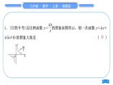 湘教版九年級(jí)數(shù)學(xué)上第1章反比例函數(shù)小專(zhuān)題(一) 反比例函數(shù)與一次函數(shù)綜合運(yùn)用習(xí)題課件