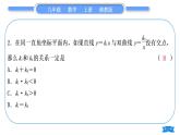 湘教版九年級(jí)數(shù)學(xué)上第1章反比例函數(shù)小專(zhuān)題(一) 反比例函數(shù)與一次函數(shù)綜合運(yùn)用習(xí)題課件