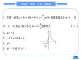 湘教版九年级数学上第1章反比例函数小专题(一) 反比例函数与一次函数综合运用习题课件