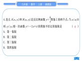 湘教版九年級(jí)數(shù)學(xué)上第1章反比例函數(shù)小專(zhuān)題(一) 反比例函數(shù)與一次函數(shù)綜合運(yùn)用習(xí)題課件