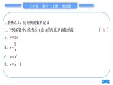 湘教版九年級(jí)數(shù)學(xué)上第1章反比例函數(shù)中考重?zé)狳c(diǎn)突破習(xí)題課件