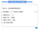 湘教版九年級(jí)數(shù)學(xué)上第1章反比例函數(shù)中考重?zé)狳c(diǎn)突破習(xí)題課件