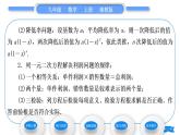 湘教版九年级数学上第2章一元二次方程2.5一元二次方程的应用第1课时利润与增长率问题习题课件