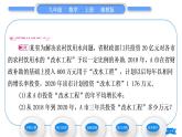 湘教版九年级数学上第2章一元二次方程2.5一元二次方程的应用第1课时利润与增长率问题习题课件