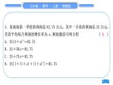 湘教版九年级数学上第2章一元二次方程小专题(四) 一元二次方程的实际应用习题课件