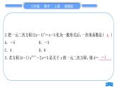 湘教版九年级数学上第2章一元二次方程中考重热点突破习题课件