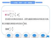 湘教版九年级数学上第3章图形的相似3.1比例线段3.1.1 比例的基本性质习题课件