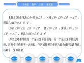 湘教版九年级数学上第3章图形的相似3.4相似三角形的判定与性质3.4.1 相似三角形的判定第2课时相似三角形的判定定理习题课件