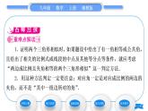 湘教版九年级数学上第3章图形的相似3.4相似三角形的判定与性质3.4.1 相似三角形的判定第3课时相似三角形的判定定理习题课件