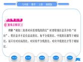 湘教版九年级数学上第3章图形的相似3.4相似三角形的判定与性质3.4.2 相似三角形的性质第1课时相似三角形对应重要线段的性质习题课件