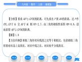 湘教版九年级数学上第3章图形的相似3.4相似三角形的判定与性质3.4.2 相似三角形的性质第1课时相似三角形对应重要线段的性质习题课件