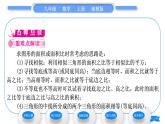 湘教版九年级数学上第3章图形的相似3.4相似三角形的判定与性质3.4.2 相似三角形的性质第2课时相似三角形对应周长和面积的性质习题课件