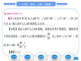 湘教版九年级数学上第3章图形的相似3.4相似三角形的判定与性质3.4.2 相似三角形的性质第2课时相似三角形对应周长和面积的性质习题课件