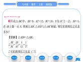湘教版九年级数学上第3章图形的相似3.4相似三角形的判定与性质3.4.2 相似三角形的性质第2课时相似三角形对应周长和面积的性质习题课件