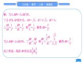 湘教版九年级数学上第3章图形的相似3.4相似三角形的判定与性质小专题(五) 相似三角形判定的基本模型习题课件