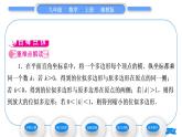 湘教版九年級數(shù)學上第3章圖形的相似3.6位似第2課時平面直角坐標系中的位似圖形習題課件