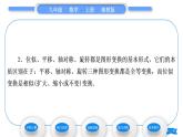 湘教版九年級數(shù)學上第3章圖形的相似3.6位似第2課時平面直角坐標系中的位似圖形習題課件