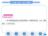 湘教版九年級數(shù)學(xué)上第3章圖形的相似3.3相似圖形習(xí)題課件