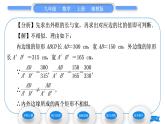 湘教版九年級數(shù)學(xué)上第3章圖形的相似3.3相似圖形習(xí)題課件