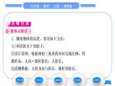 湘教版九年級(jí)數(shù)學(xué)上第3章圖形的相似3.5相似三角形的應(yīng)用習(xí)題課件