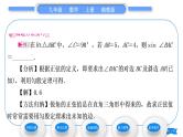 湘教版九年级数学上第4章锐角三角函数4.1正弦和余弦第1课时正弦习题课件